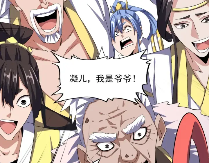 《魔皇大管家》第368话 你是谁图42