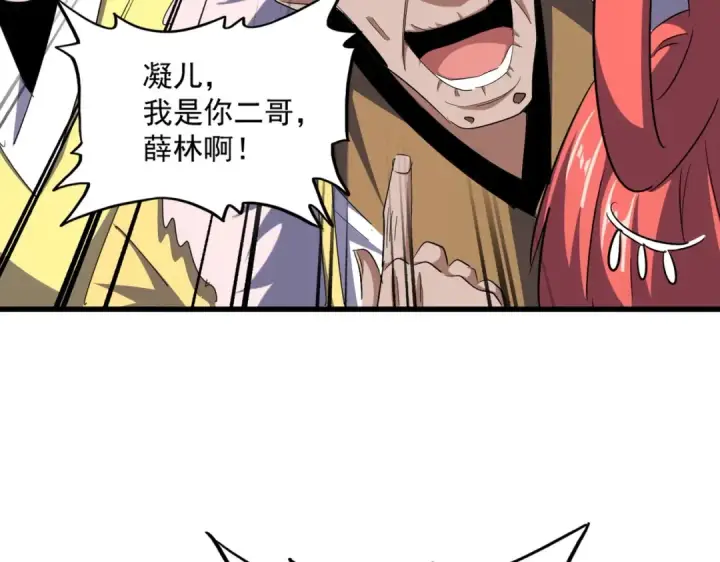 《魔皇大管家》第368话 你是谁图43