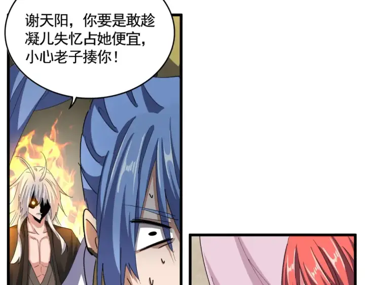 《魔皇大管家》第368话 你是谁图46