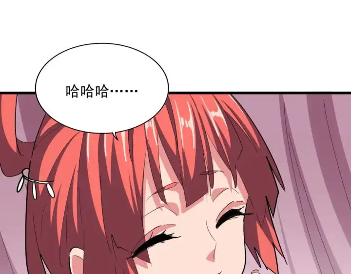 《魔皇大管家》第368话 你是谁图49