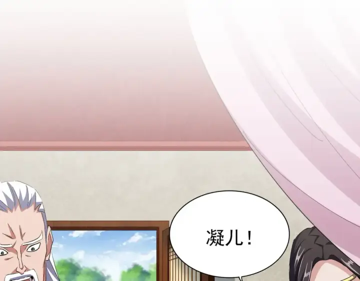 《魔皇大管家》第368话 你是谁图5