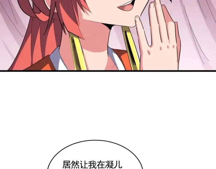 《魔皇大管家》第368话 你是谁图50