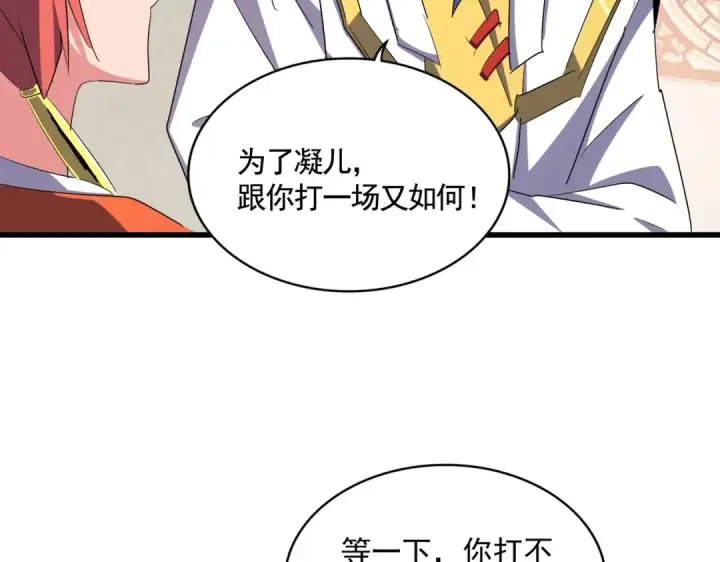《魔皇大管家》第368话 你是谁图52