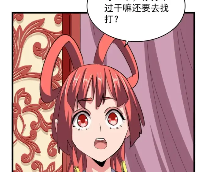 《魔皇大管家》第368话 你是谁图53