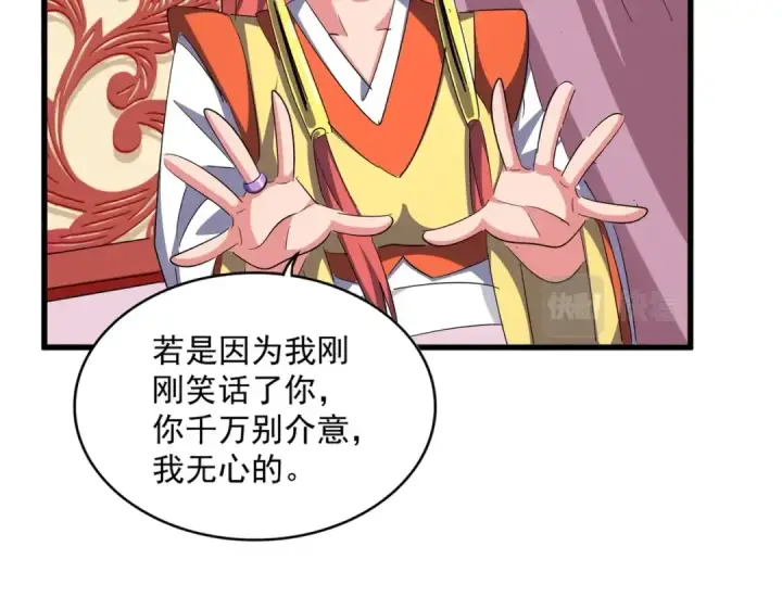 《魔皇大管家》第368话 你是谁图54
