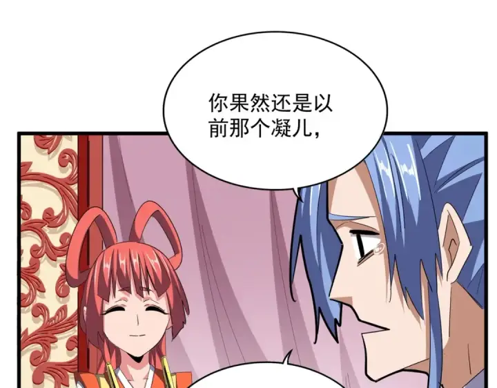 《魔皇大管家》第368话 你是谁图55