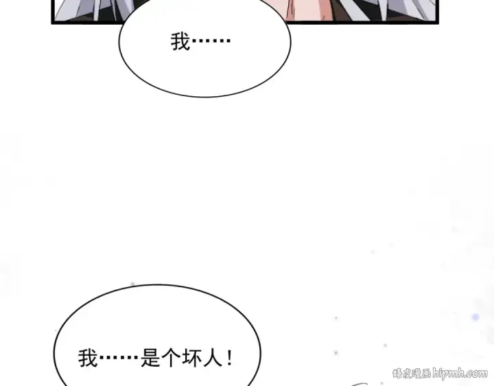 《魔皇大管家》第368话 你是谁图64
