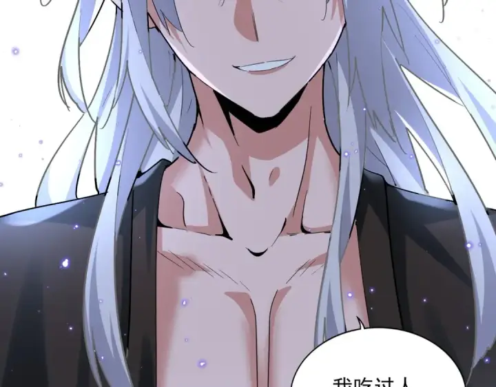 《魔皇大管家》第368话 你是谁图66