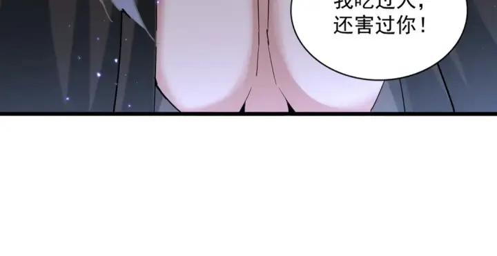 《魔皇大管家》第368话 你是谁图67