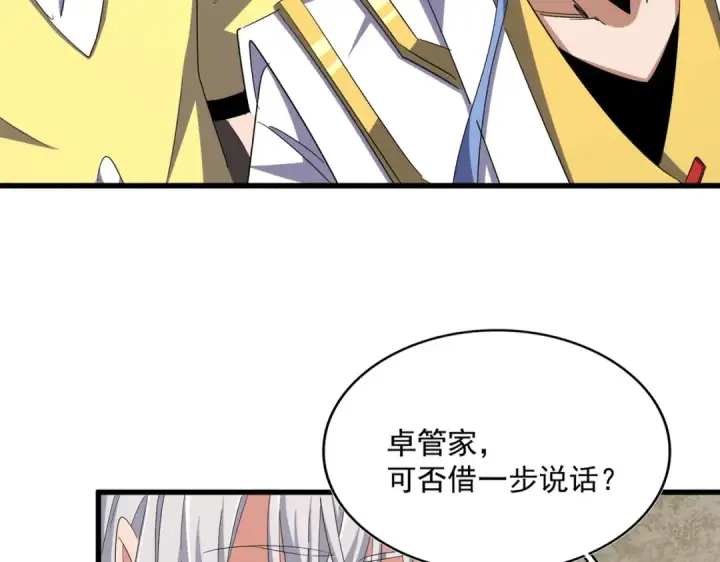 《魔皇大管家》第368话 你是谁图7