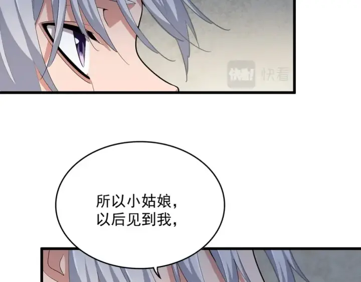 《魔皇大管家》第368话 你是谁图71