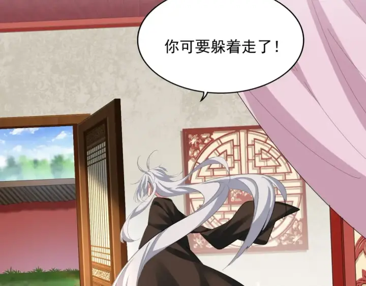 《魔皇大管家》第368话 你是谁图73