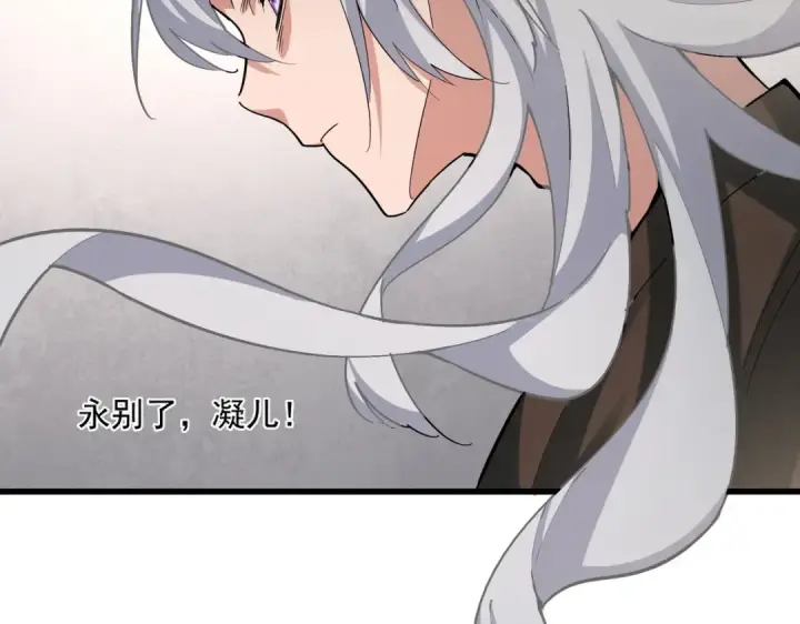《魔皇大管家》第368话 你是谁图76