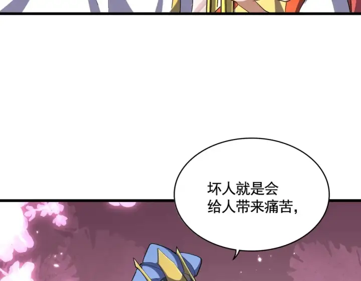 《魔皇大管家》第368话 你是谁图82