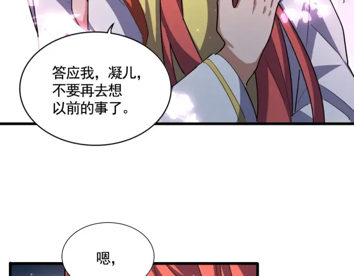 《魔皇大管家》第368话 你是谁图84