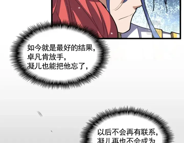 《魔皇大管家》第368话 你是谁图86