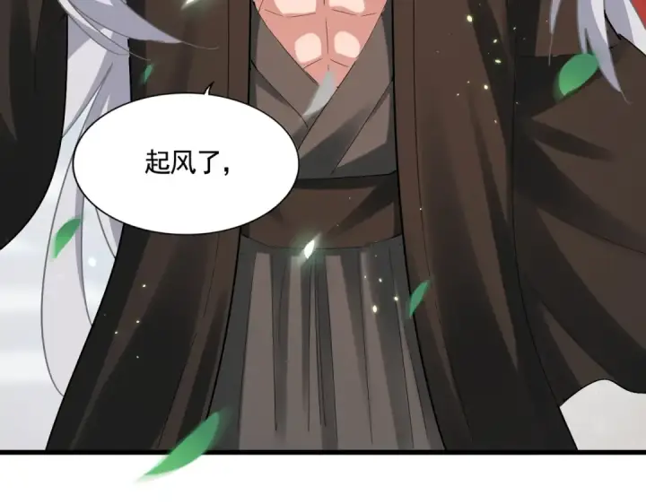 《魔皇大管家》第368话 你是谁图92