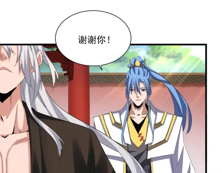 《魔皇大管家》第368话 你是谁图94