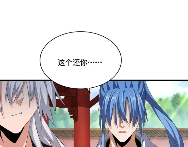 《魔皇大管家》第368话 你是谁图99