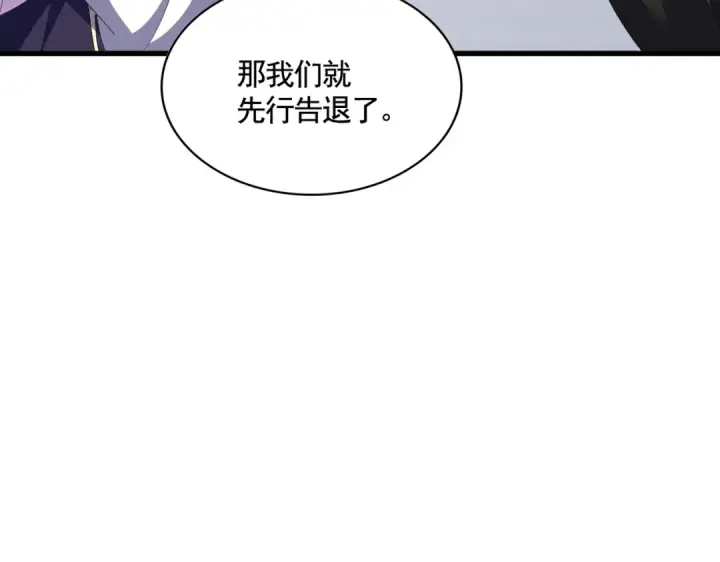 《魔皇大管家》第369话 斩断情丝图102