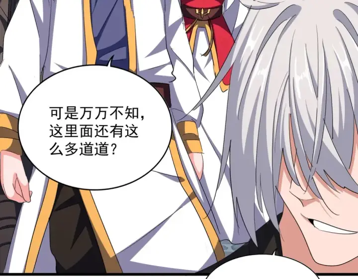 《魔皇大管家》第369话 斩断情丝图106