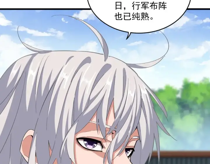 《魔皇大管家》第369话 斩断情丝图109