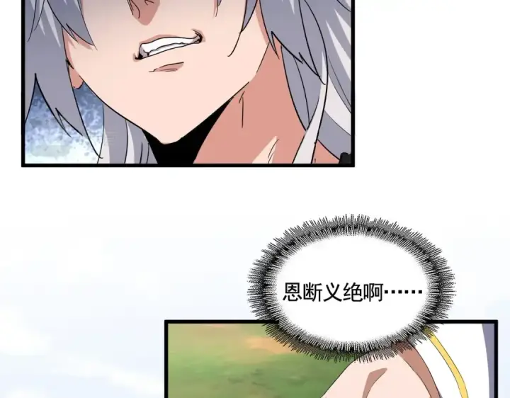 《魔皇大管家》第369话 斩断情丝图12