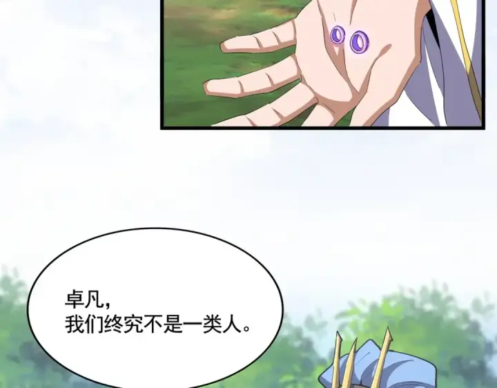 《魔皇大管家》第369话 斩断情丝图13