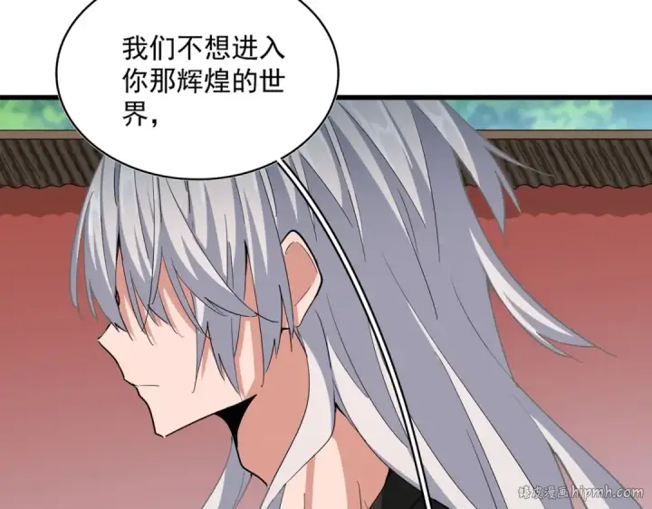 《魔皇大管家》第369话 斩断情丝图16