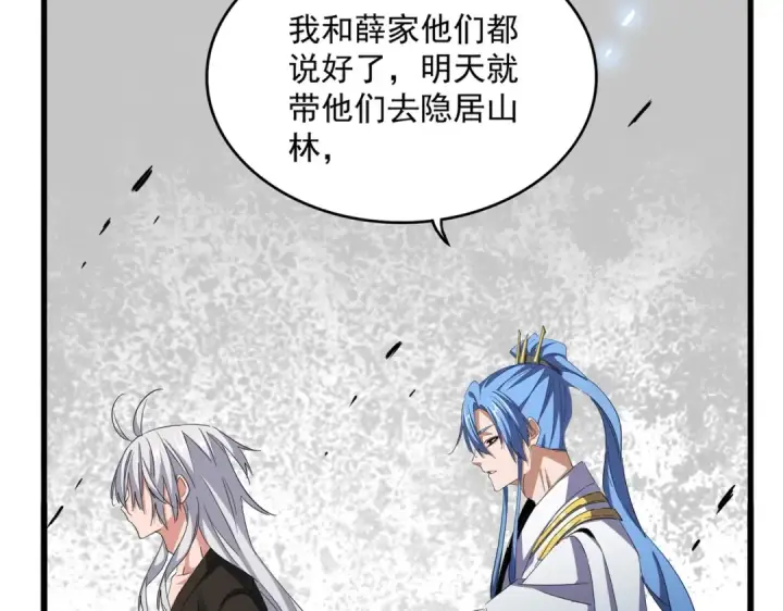 《魔皇大管家》第369话 斩断情丝图18