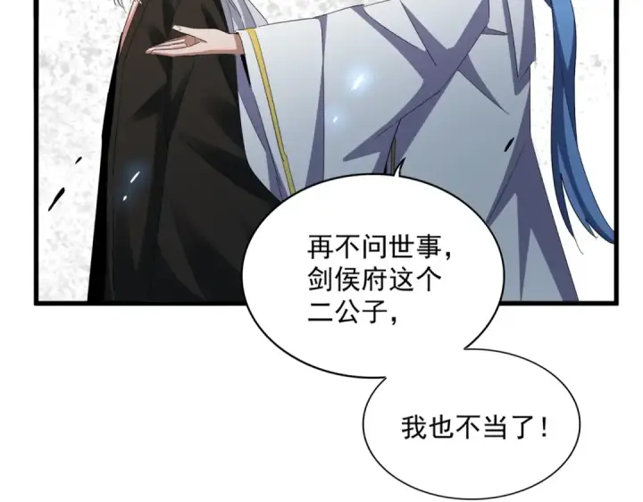 《魔皇大管家》第369话 斩断情丝图19