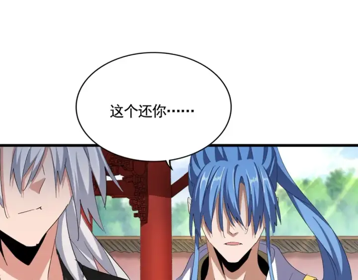 《魔皇大管家》第369话 斩断情丝图2