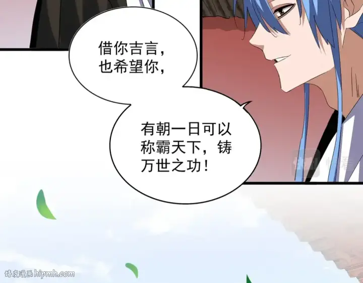 《魔皇大管家》第369话 斩断情丝图24
