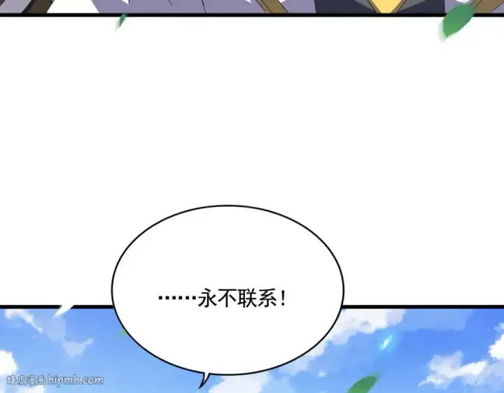 《魔皇大管家》第369话 斩断情丝图32