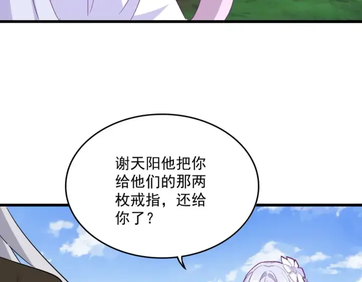《魔皇大管家》第369话 斩断情丝图39