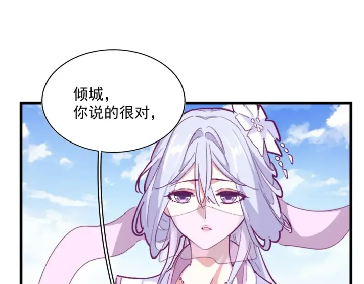 《魔皇大管家》第369话 斩断情丝图41