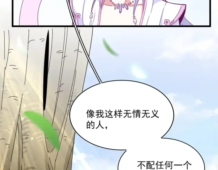 《魔皇大管家》第369话 斩断情丝图42