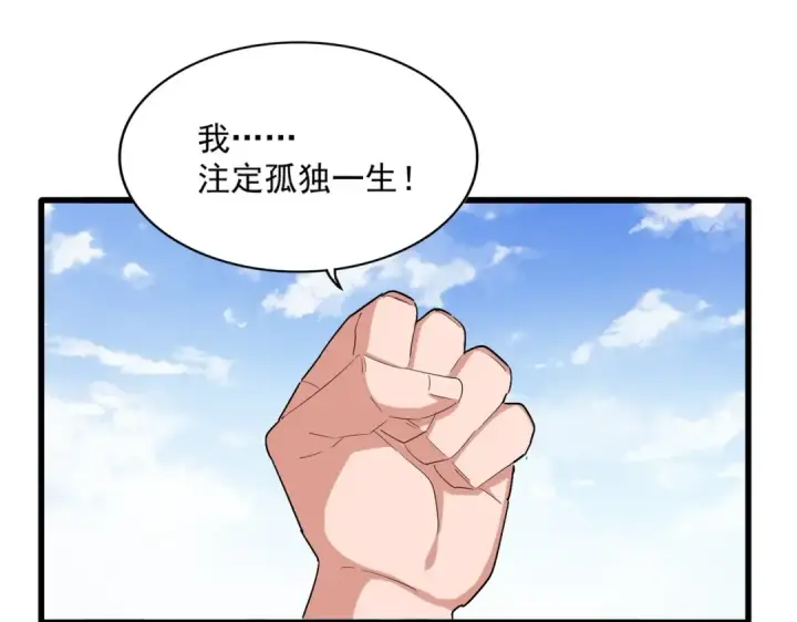《魔皇大管家》第369话 斩断情丝图46