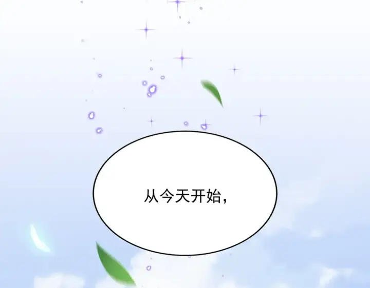 《魔皇大管家》第369话 斩断情丝图53
