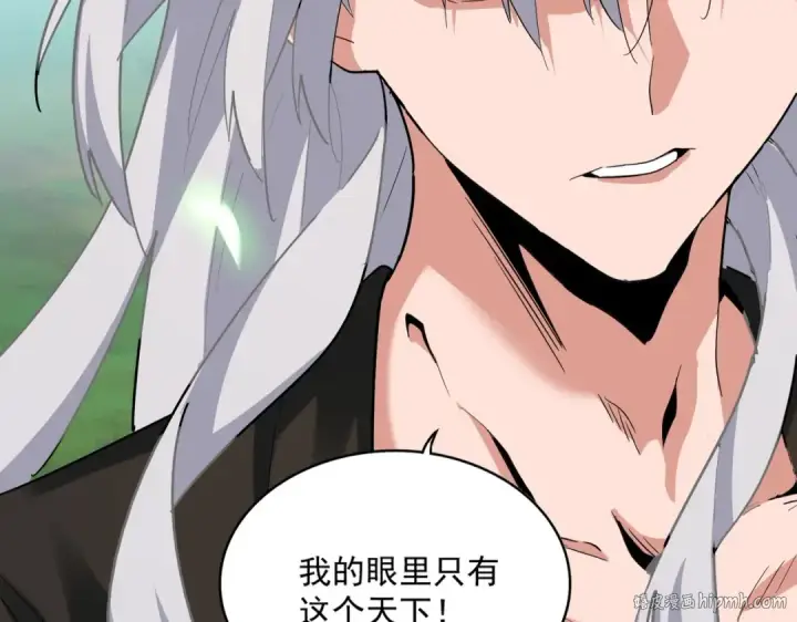 《魔皇大管家》第369话 斩断情丝图56