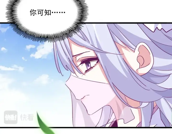 《魔皇大管家》第369话 斩断情丝图58