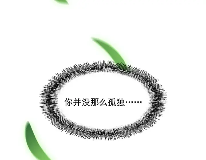 《魔皇大管家》第369话 斩断情丝图59