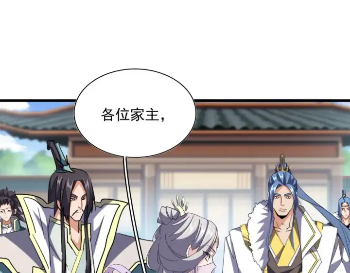 《魔皇大管家》第369话 斩断情丝图63