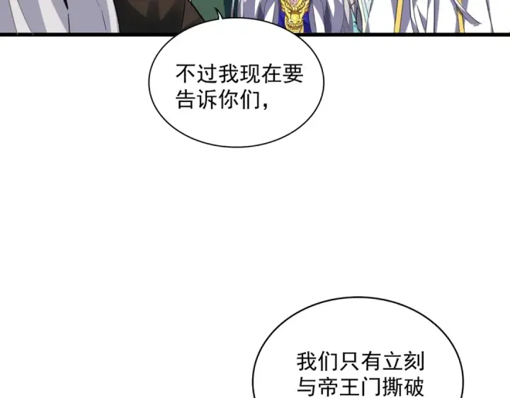 《魔皇大管家》第369话 斩断情丝图73