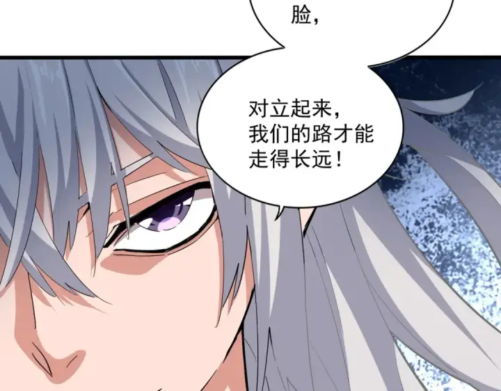 《魔皇大管家》第369话 斩断情丝图74