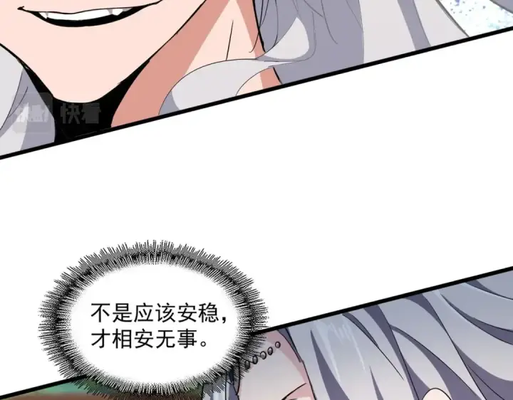 《魔皇大管家》第369话 斩断情丝图75