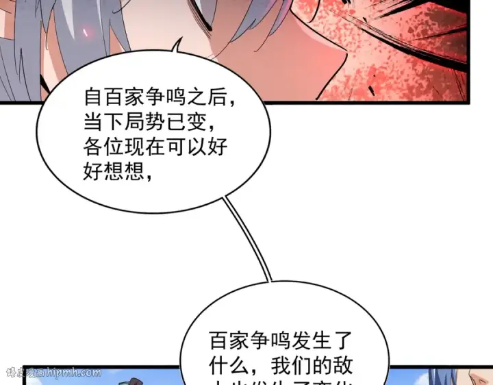 《魔皇大管家》第369话 斩断情丝图80