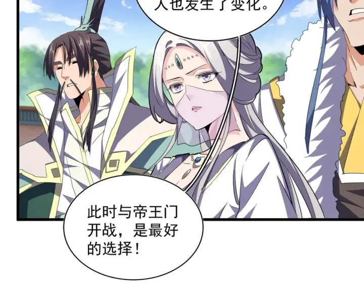《魔皇大管家》第369话 斩断情丝图81