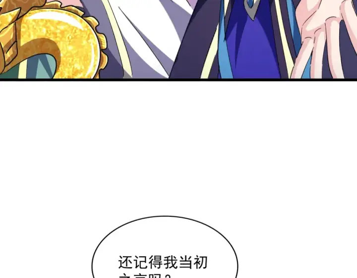 《魔皇大管家》第369话 斩断情丝图86