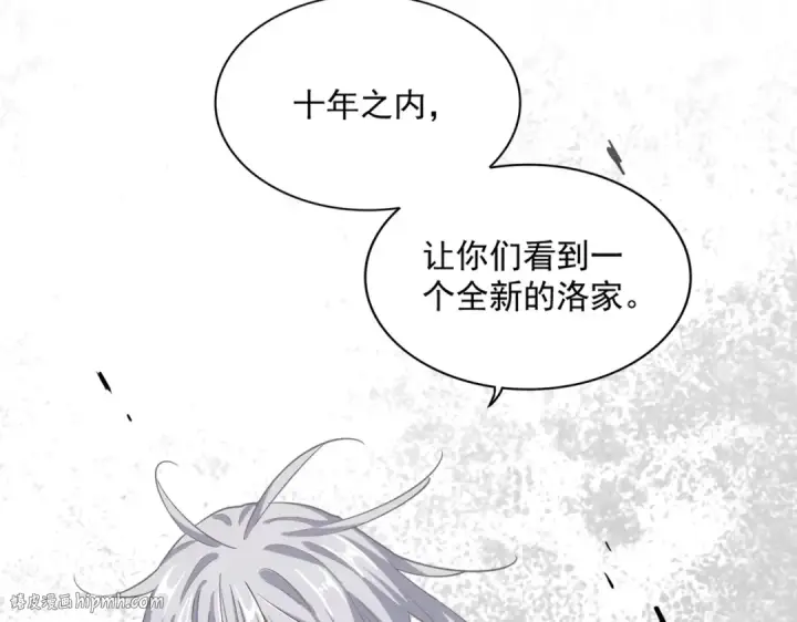 《魔皇大管家》第369话 斩断情丝图88
